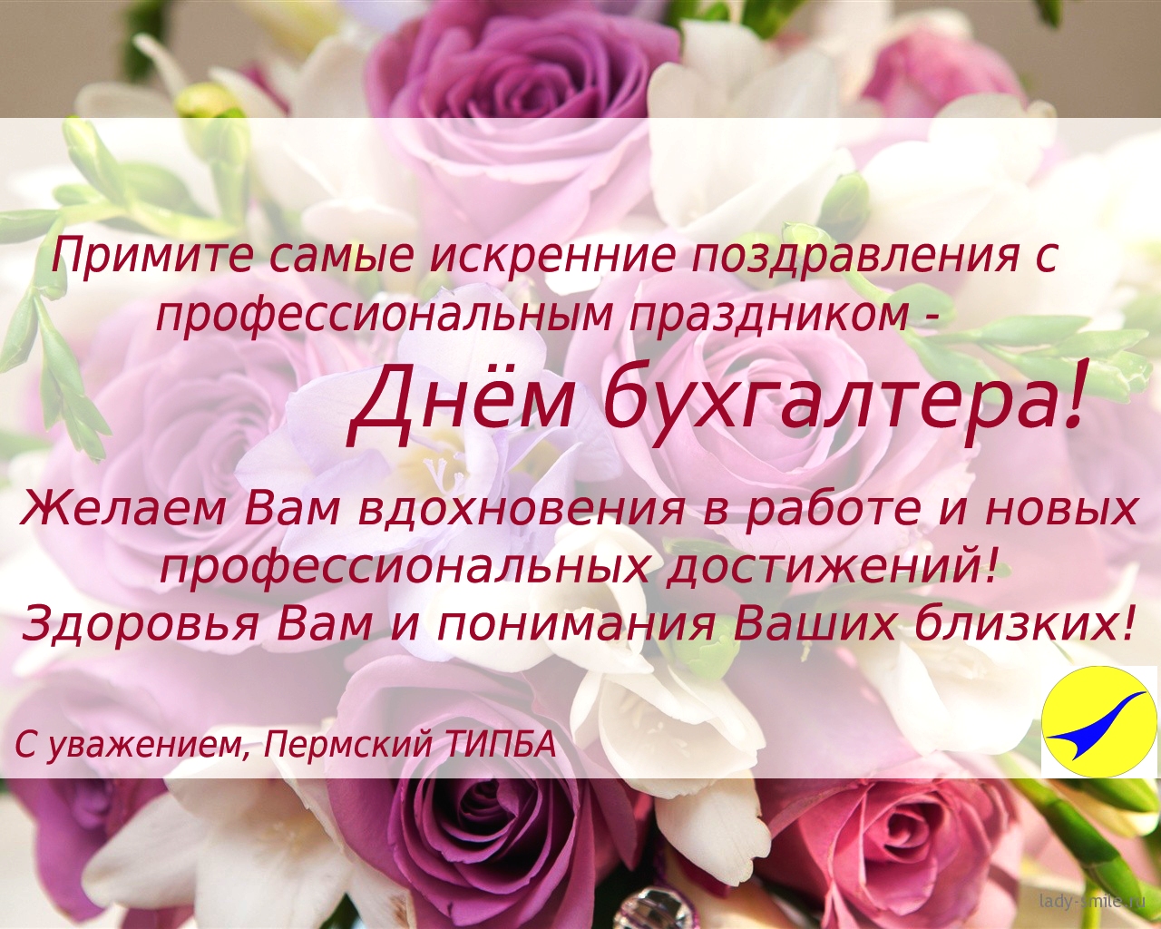 Поздравления с профессиональными праздниками пожелание Поздравления с профессиональными праздниками пожелание